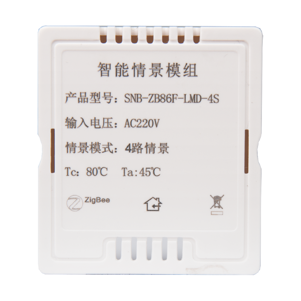 智能情景模组-LMD-4S